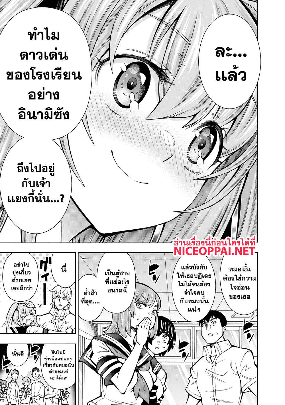 Shinigami Musume ha Peropero Shitai page 4