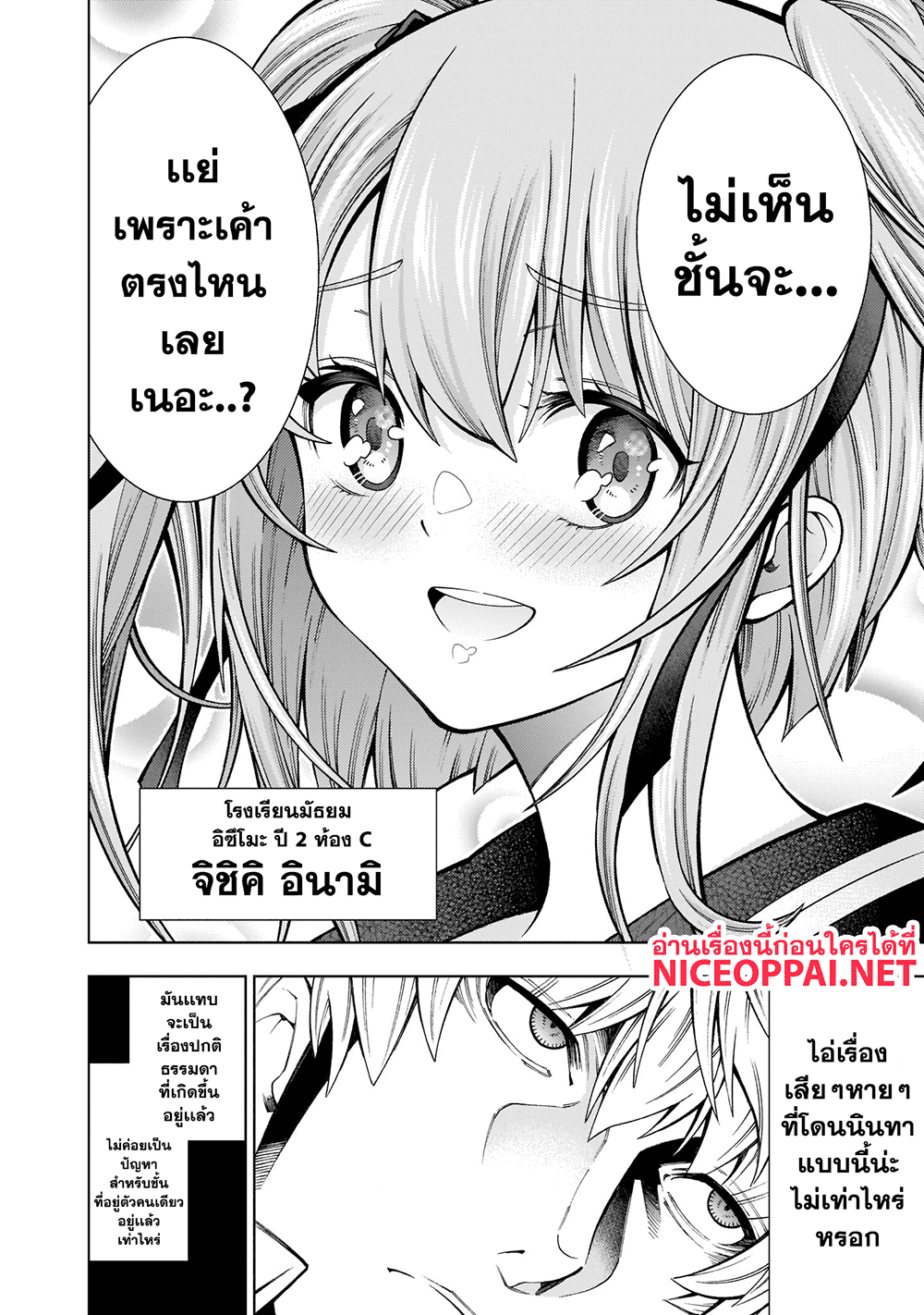 Shinigami Musume ha Peropero Shitai page 5