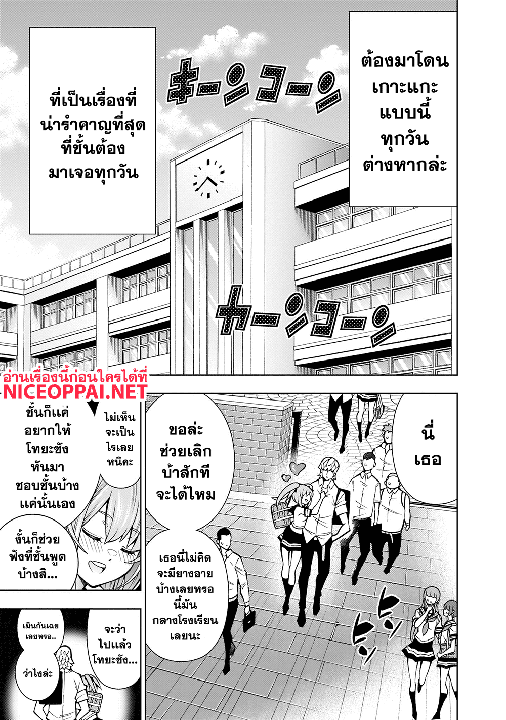 Shinigami Musume ha Peropero Shitai page 6
