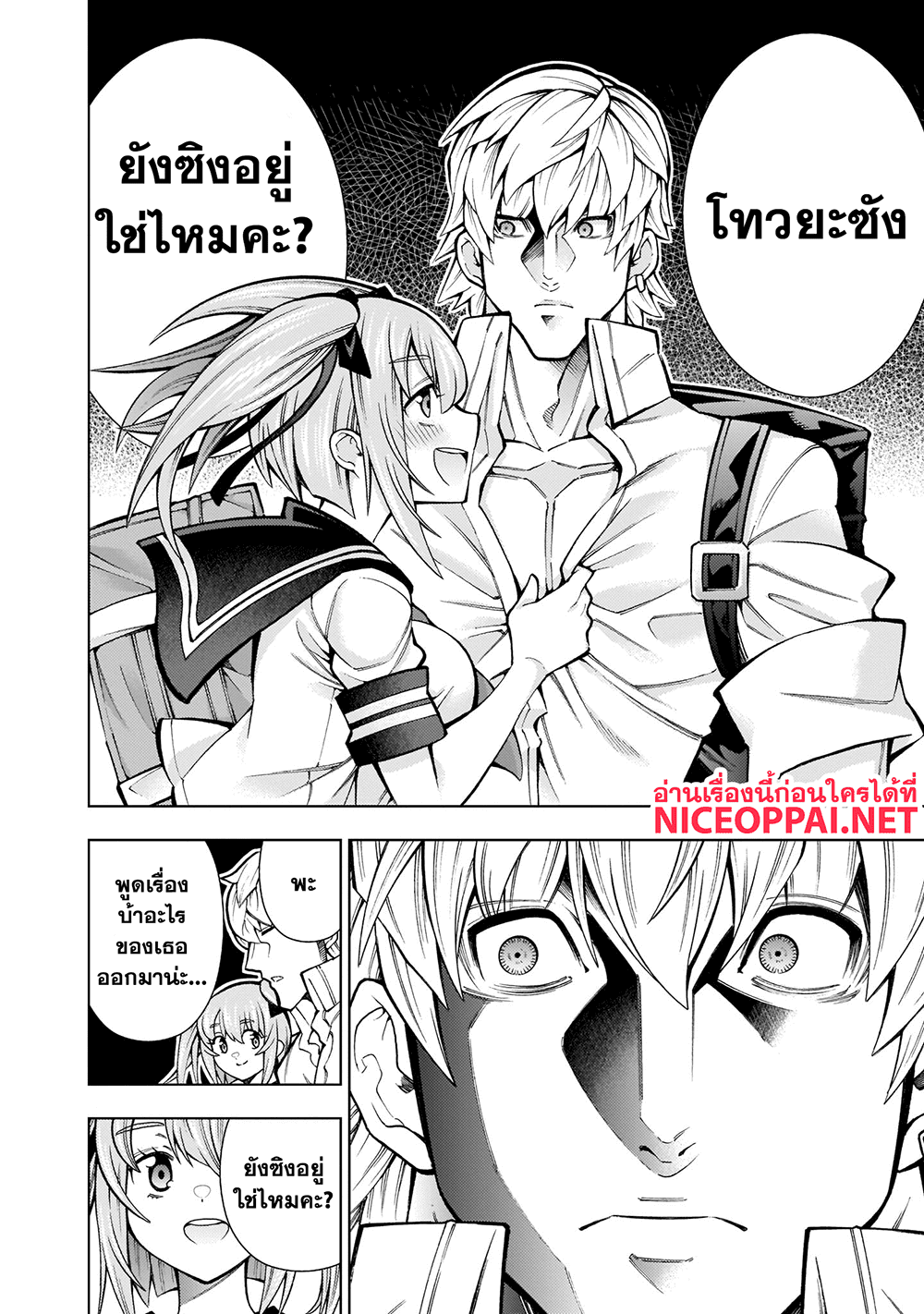 Shinigami Musume ha Peropero Shitai page 7