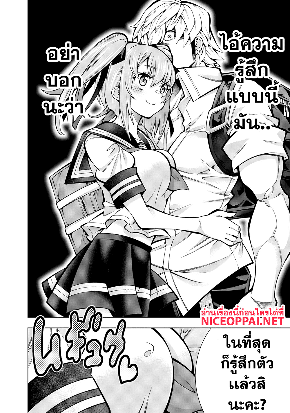 Shinigami Musume ha Peropero Shitai page 9