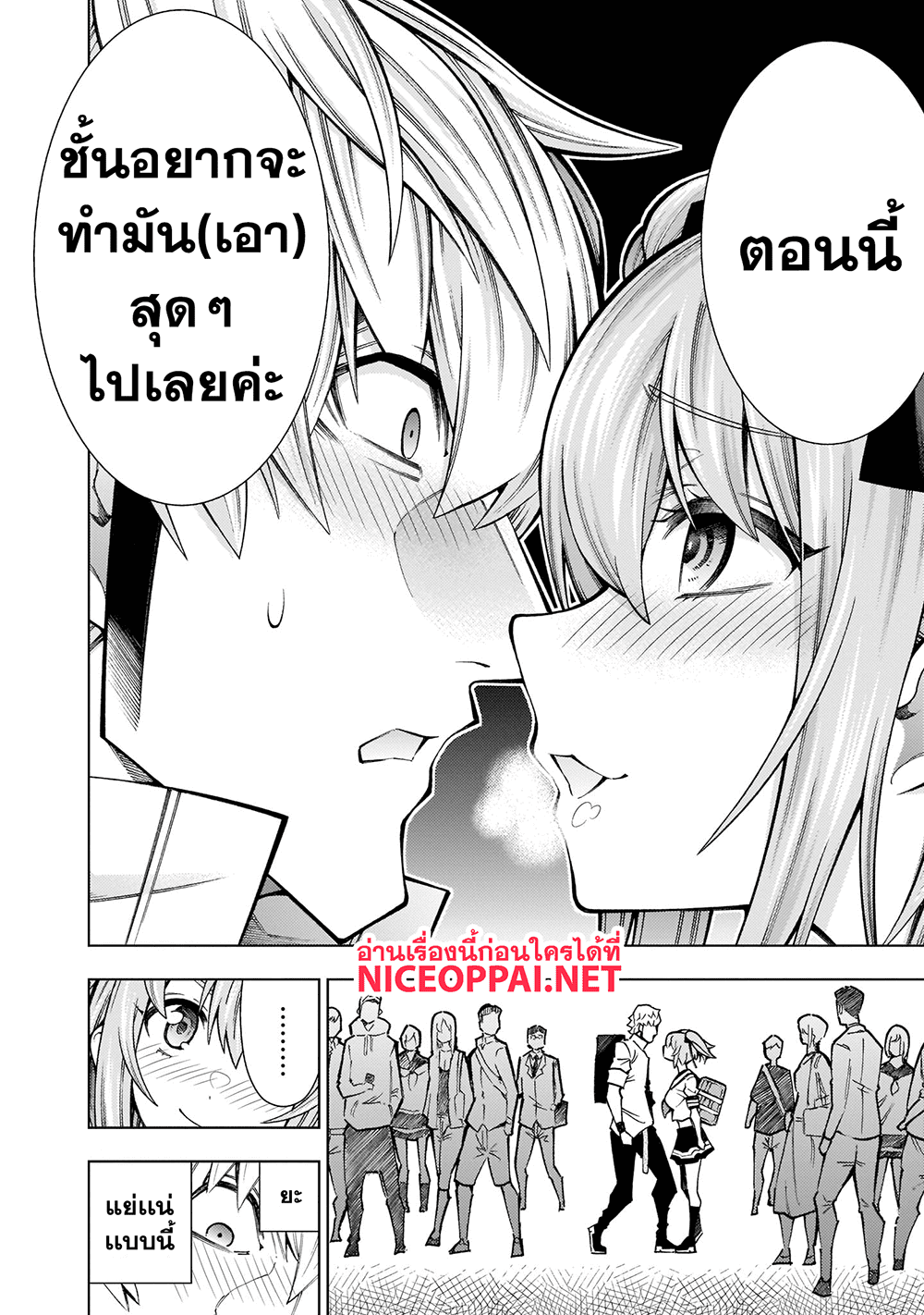 Shinigami Musume ha Peropero Shitai page 12
