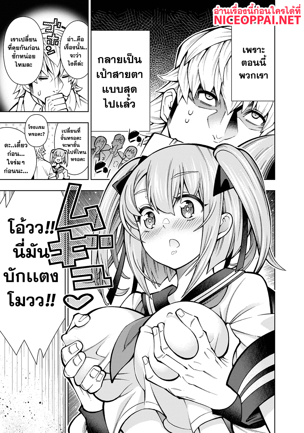 Shinigami Musume ha Peropero Shitai page 13