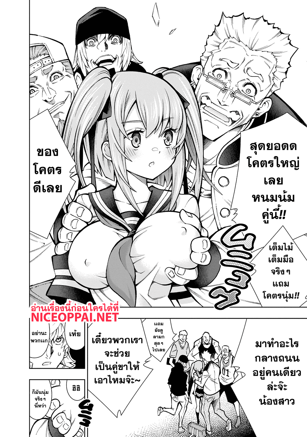 Shinigami Musume ha Peropero Shitai page 14