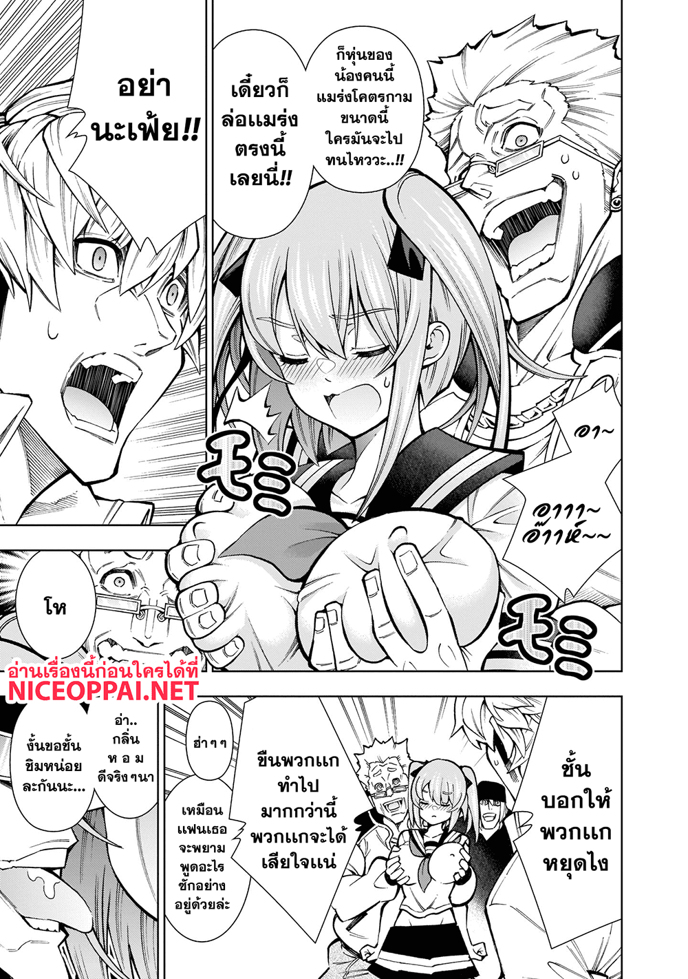 Shinigami Musume ha Peropero Shitai page 15