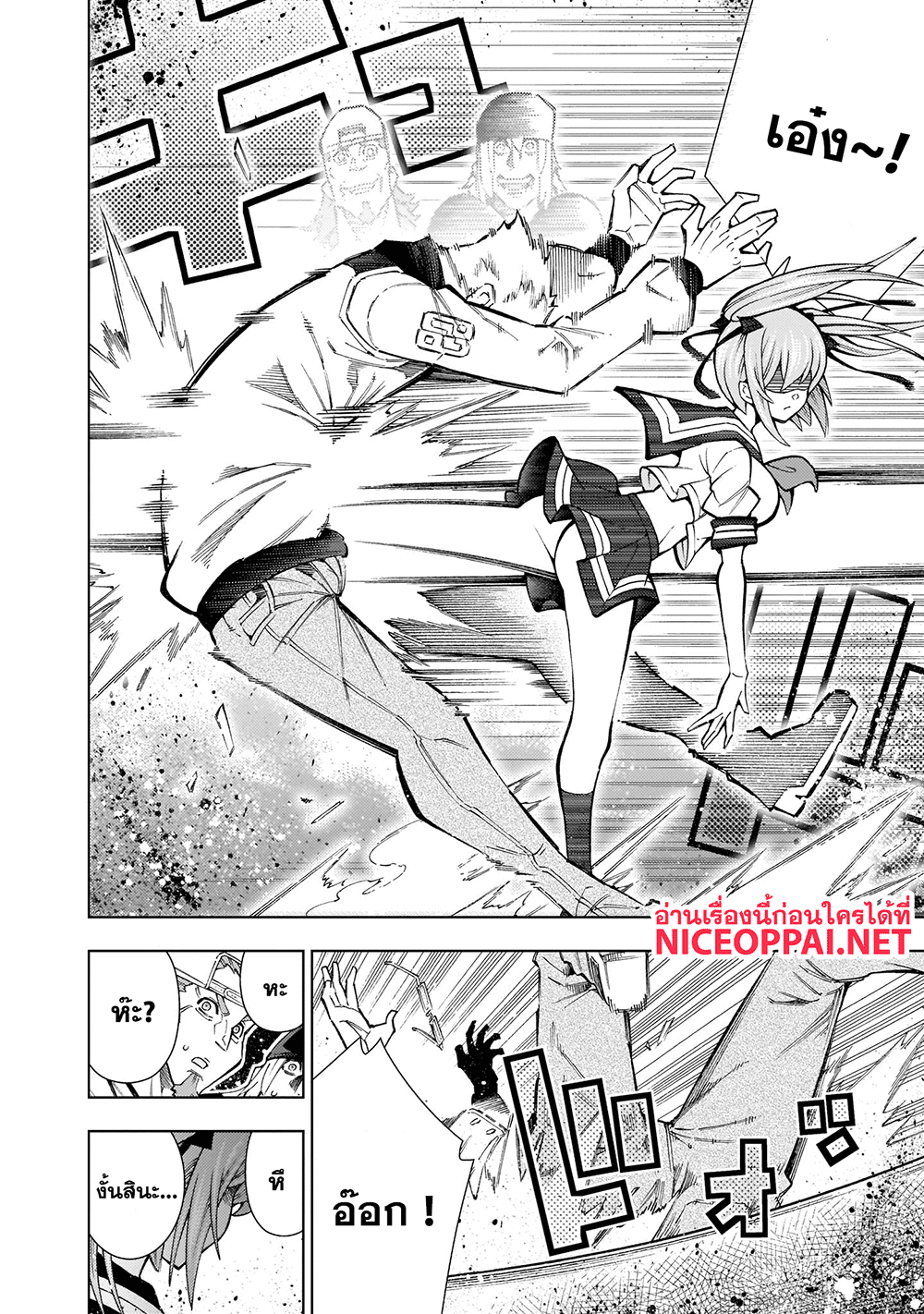 Shinigami Musume ha Peropero Shitai page 16