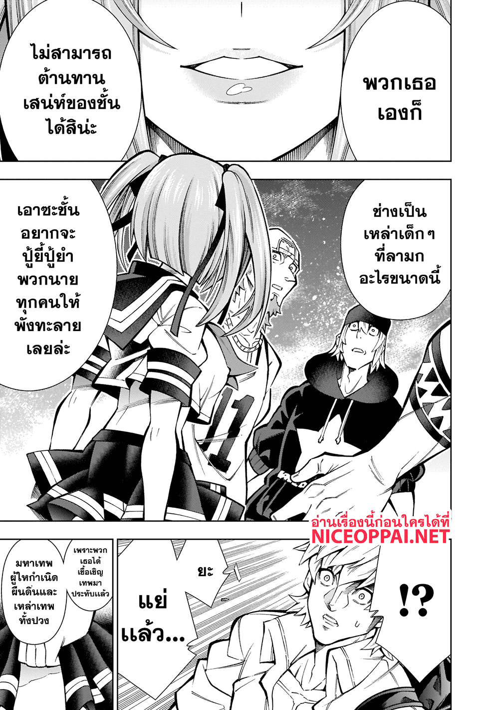 Shinigami Musume ha Peropero Shitai page 17