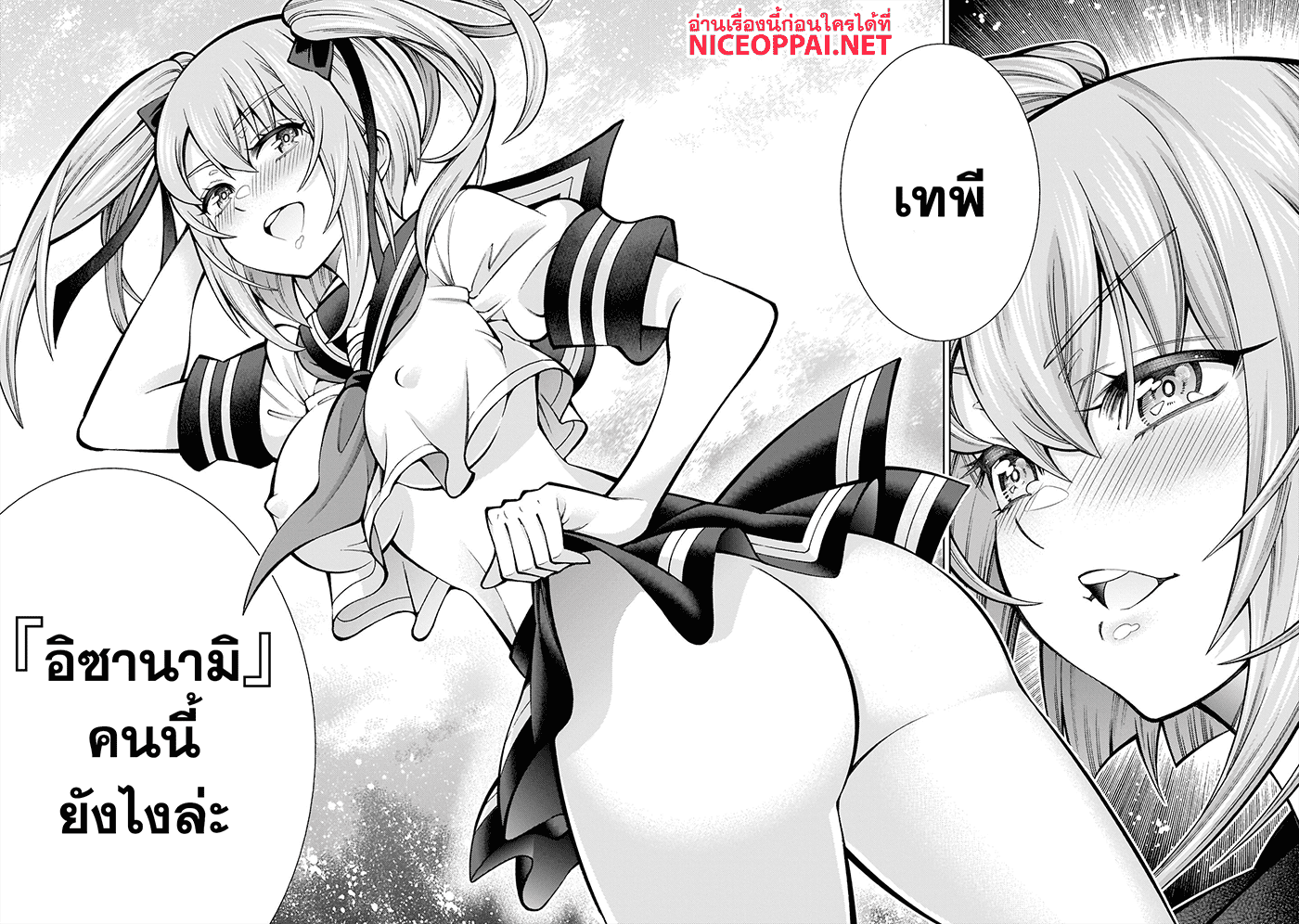 Shinigami Musume ha Peropero Shitai page 18