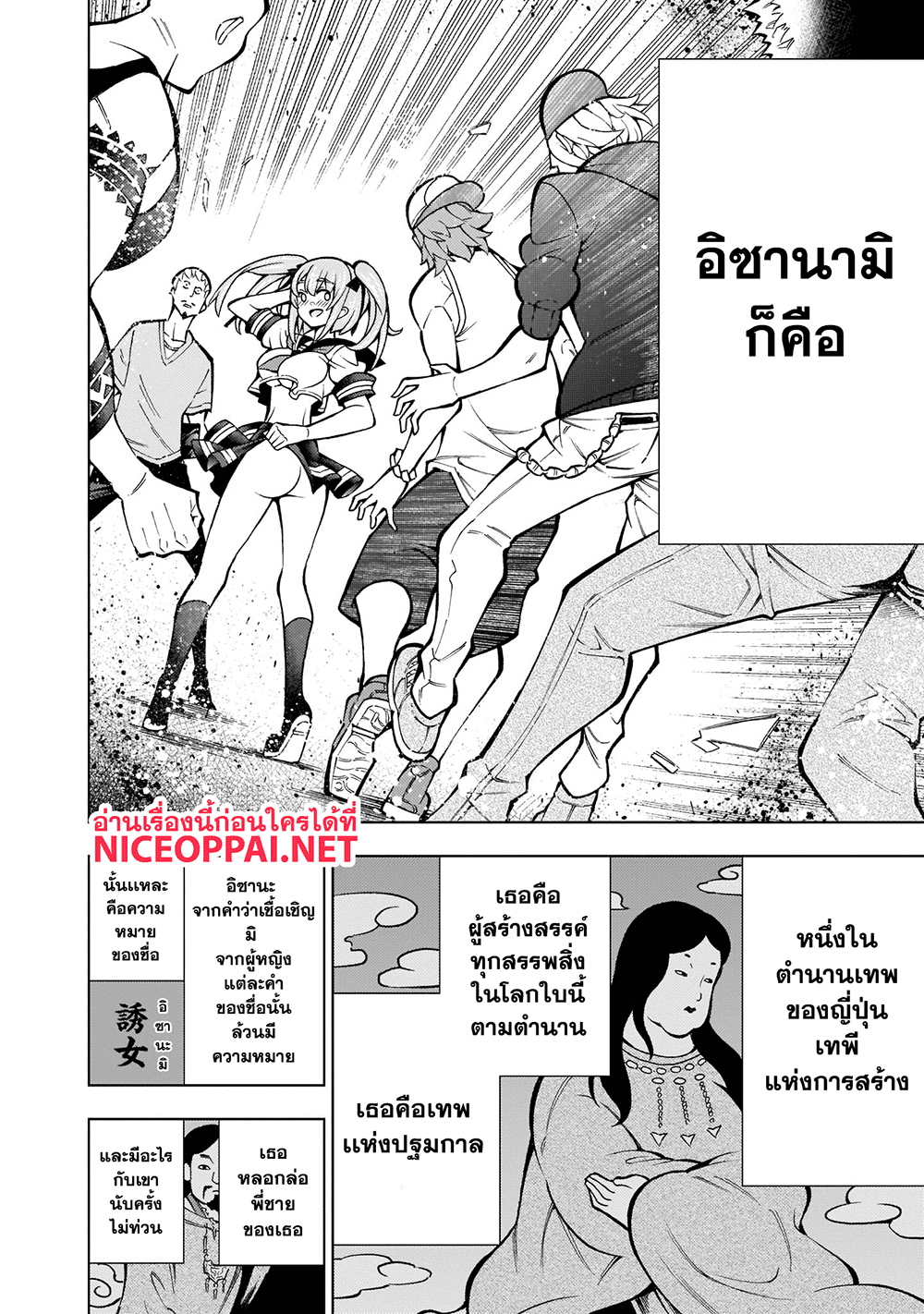 Shinigami Musume ha Peropero Shitai page 19