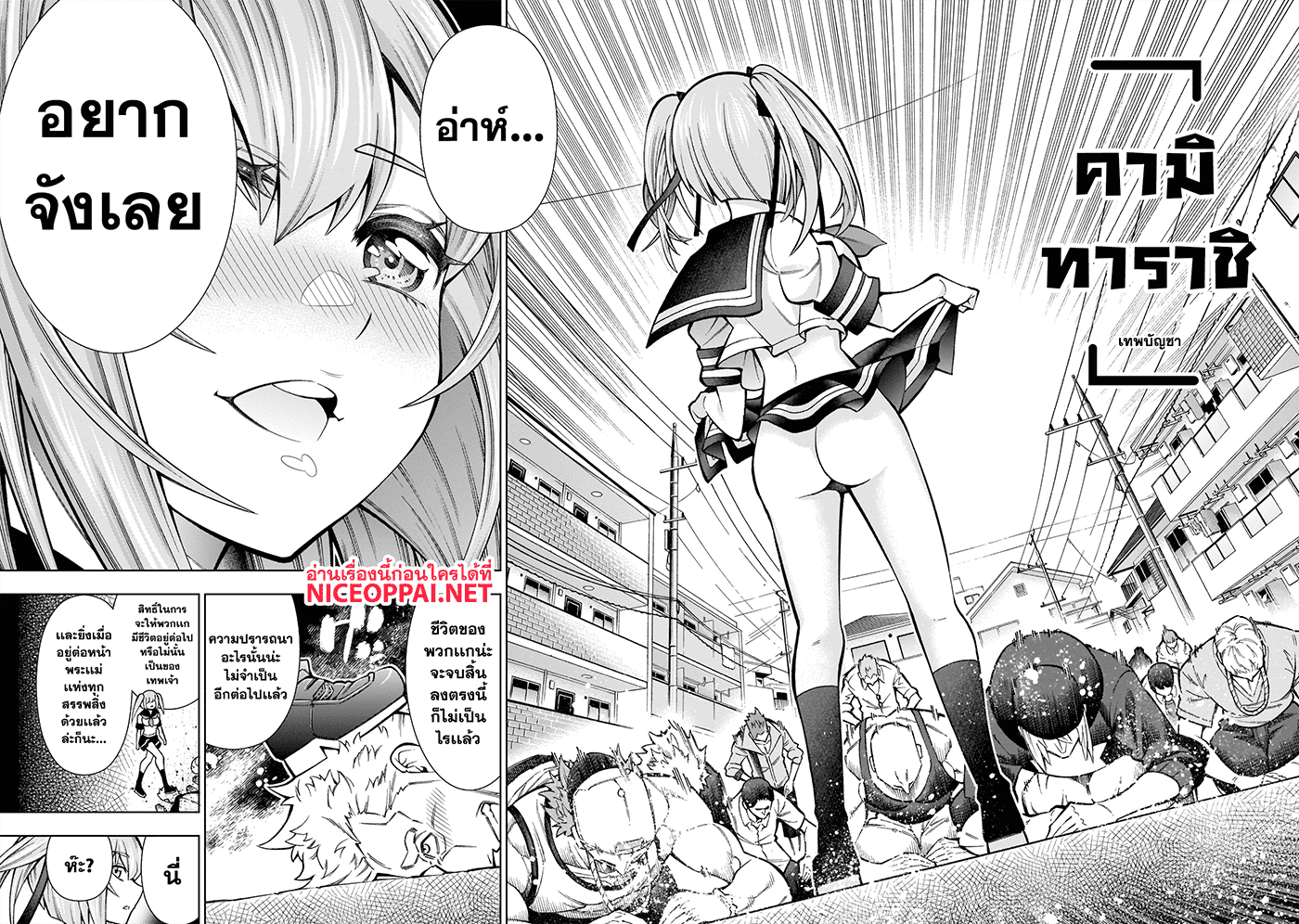 Shinigami Musume ha Peropero Shitai page 21