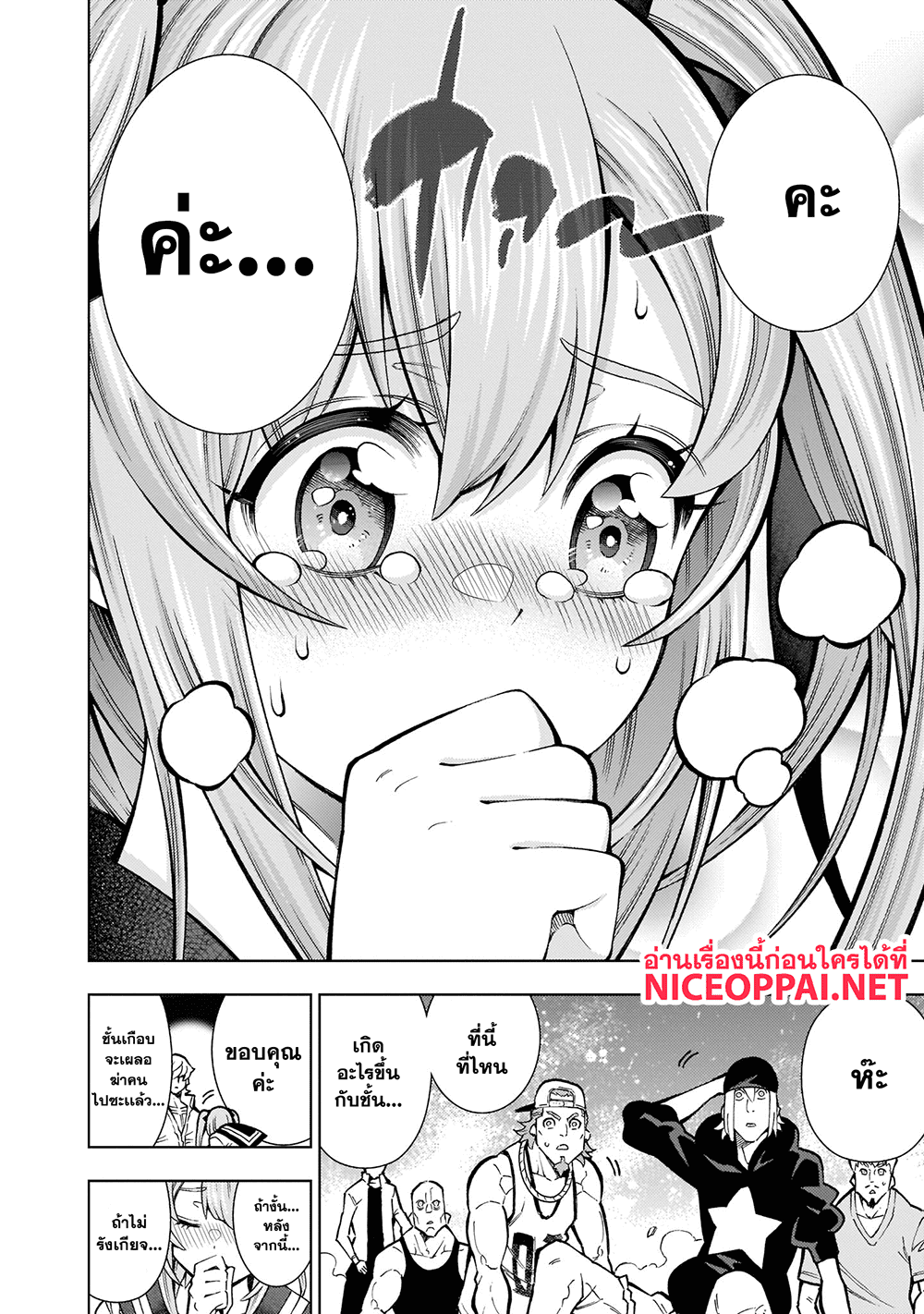 Shinigami Musume ha Peropero Shitai page 27