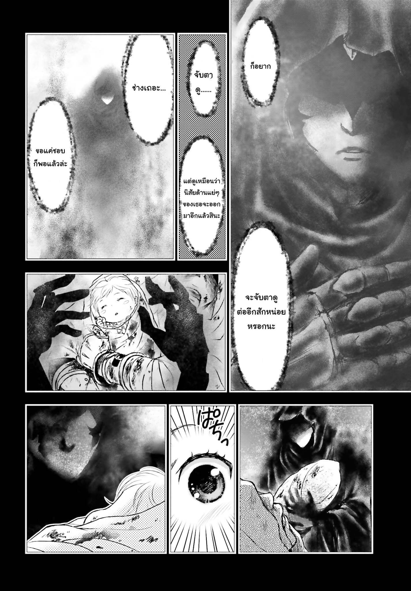 Shinigami ni Sodaterareta Shoujo wa Shikkoku no Tsurugi wo Mune ni Idaku page 3