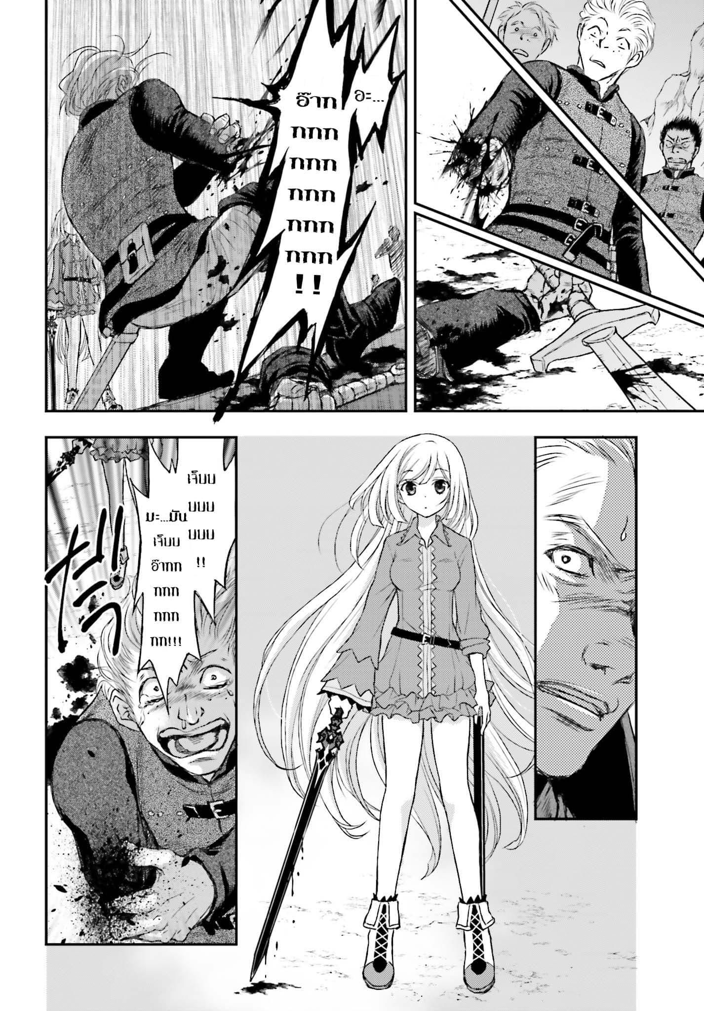 Shinigami ni Sodaterareta Shoujo wa Shikkoku no Tsurugi wo Mune ni Idaku page 11