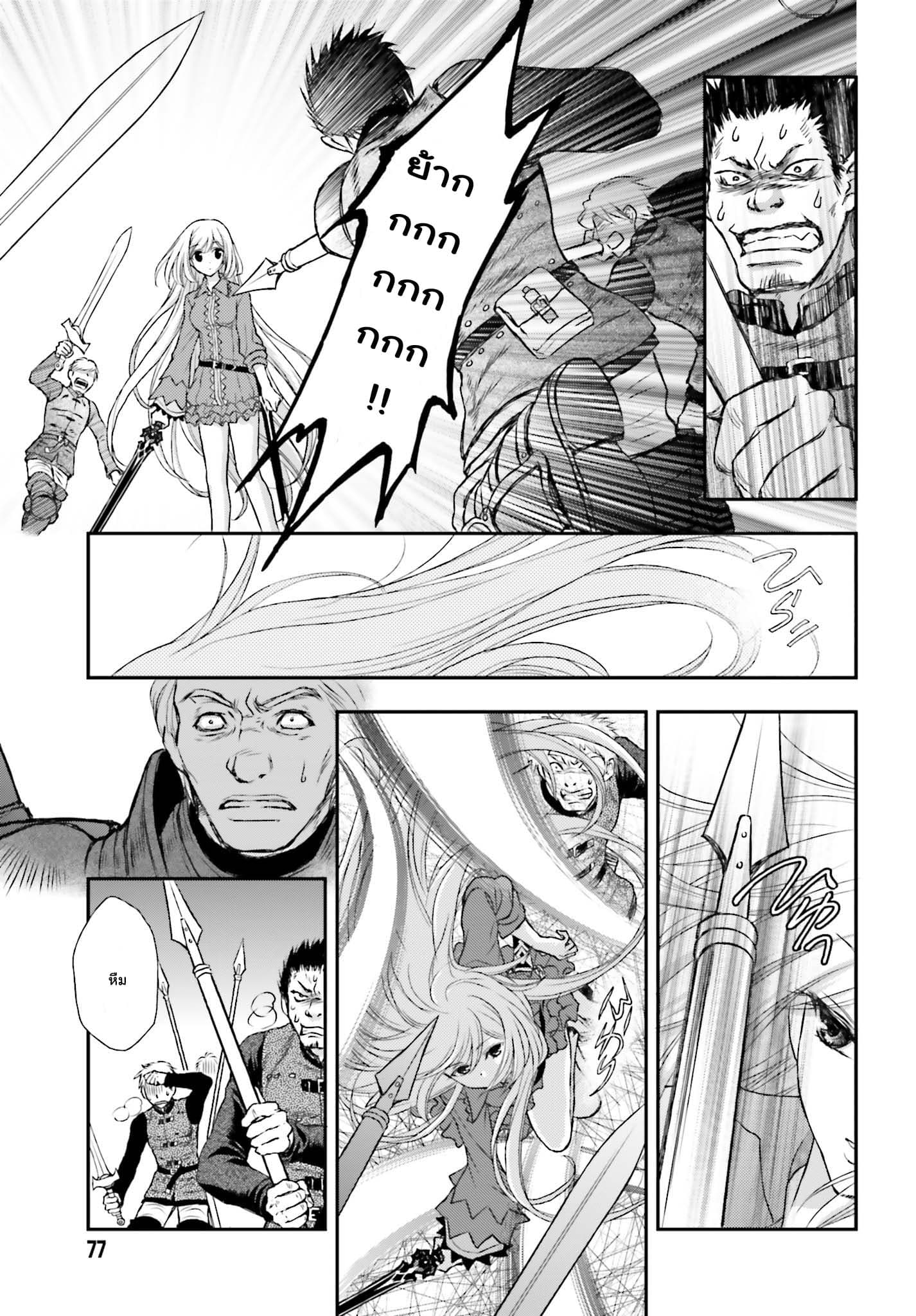 Shinigami ni Sodaterareta Shoujo wa Shikkoku no Tsurugi wo Mune ni Idaku page 14