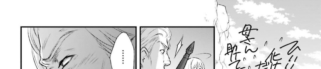 Shinigami ni Sodaterareta Shoujo wa Shikkoku no Tsurugi wo Mune ni Idaku page 3