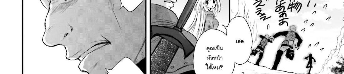 Shinigami ni Sodaterareta Shoujo wa Shikkoku no Tsurugi wo Mune ni Idaku page 4