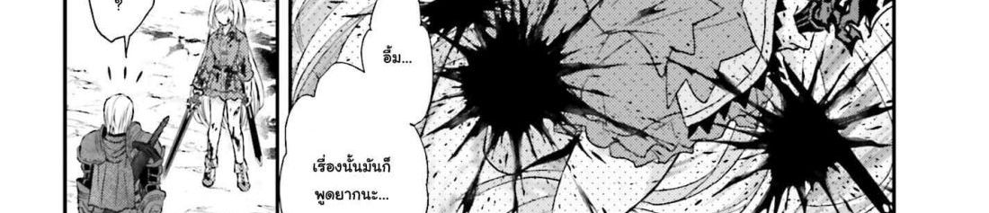 Shinigami ni Sodaterareta Shoujo wa Shikkoku no Tsurugi wo Mune ni Idaku page 8
