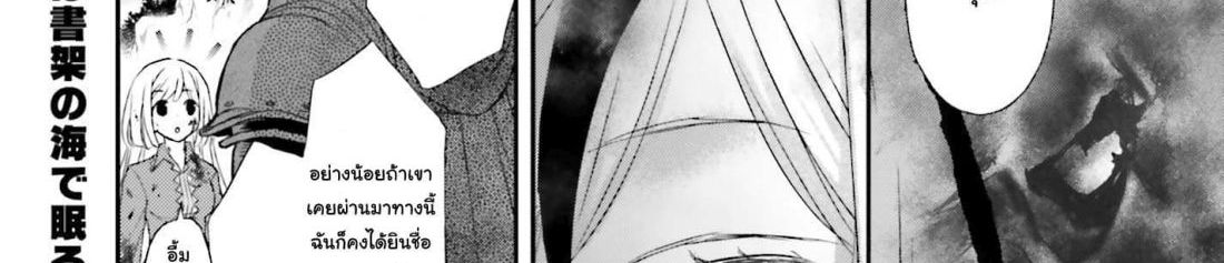 Shinigami ni Sodaterareta Shoujo wa Shikkoku no Tsurugi wo Mune ni Idaku page 11