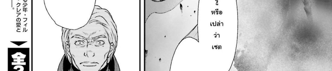 Shinigami ni Sodaterareta Shoujo wa Shikkoku no Tsurugi wo Mune ni Idaku page 14