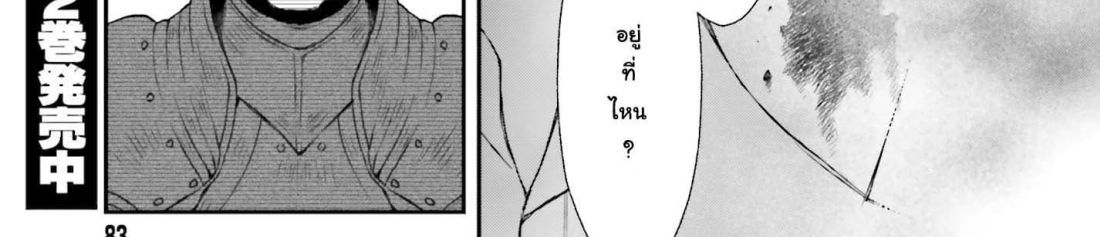 Shinigami ni Sodaterareta Shoujo wa Shikkoku no Tsurugi wo Mune ni Idaku page 15
