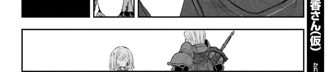 Shinigami ni Sodaterareta Shoujo wa Shikkoku no Tsurugi wo Mune ni Idaku page 19
