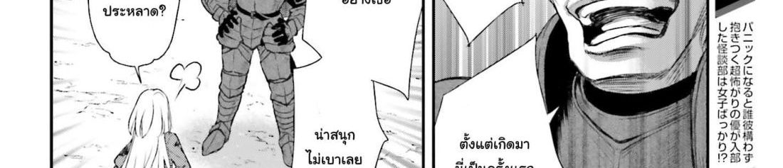 Shinigami ni Sodaterareta Shoujo wa Shikkoku no Tsurugi wo Mune ni Idaku page 21