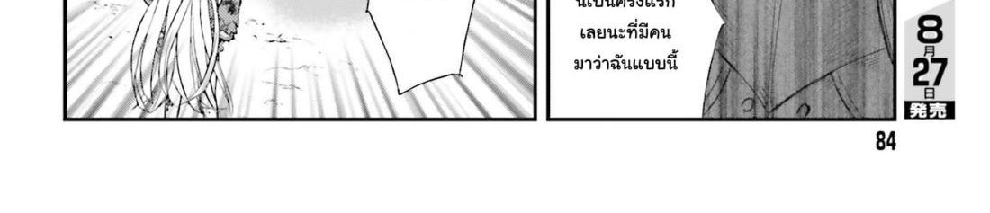 Shinigami ni Sodaterareta Shoujo wa Shikkoku no Tsurugi wo Mune ni Idaku page 22