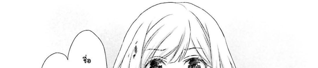 Shinigami ni Sodaterareta Shoujo wa Shikkoku no Tsurugi wo Mune ni Idaku page 23