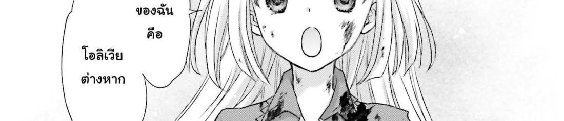 Shinigami ni Sodaterareta Shoujo wa Shikkoku no Tsurugi wo Mune ni Idaku page 24