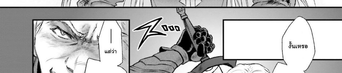 Shinigami ni Sodaterareta Shoujo wa Shikkoku no Tsurugi wo Mune ni Idaku page 26