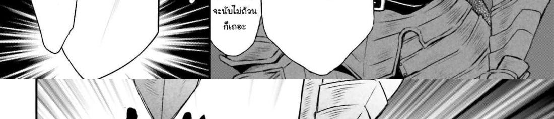 Shinigami ni Sodaterareta Shoujo wa Shikkoku no Tsurugi wo Mune ni Idaku page 29