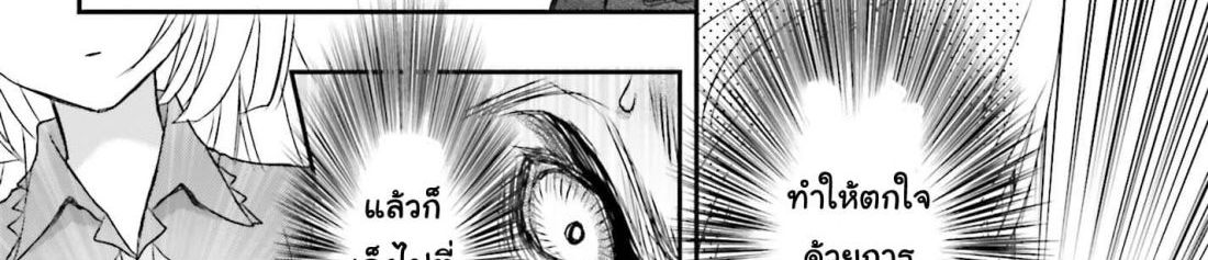 Shinigami ni Sodaterareta Shoujo wa Shikkoku no Tsurugi wo Mune ni Idaku page 31