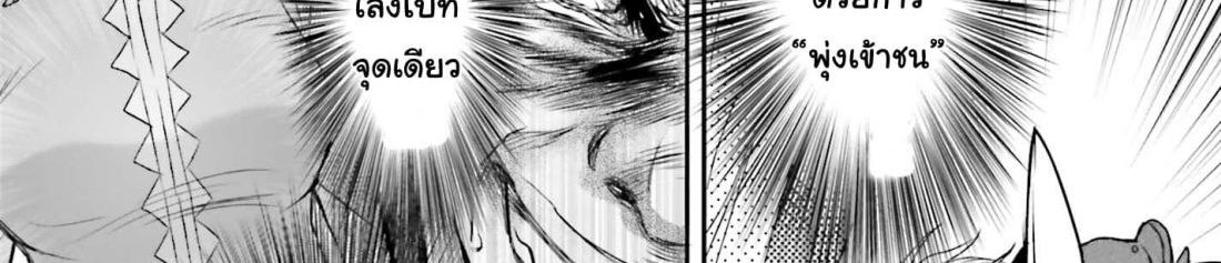 Shinigami ni Sodaterareta Shoujo wa Shikkoku no Tsurugi wo Mune ni Idaku page 32