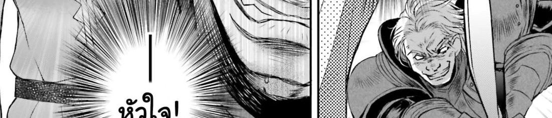 Shinigami ni Sodaterareta Shoujo wa Shikkoku no Tsurugi wo Mune ni Idaku page 33