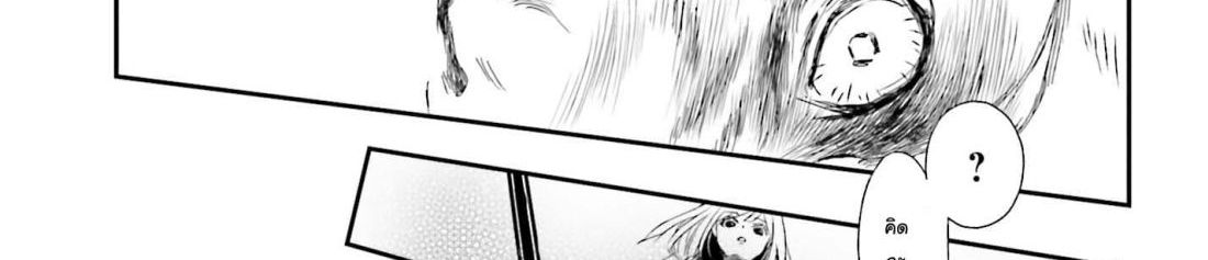 Shinigami ni Sodaterareta Shoujo wa Shikkoku no Tsurugi wo Mune ni Idaku page 40