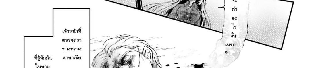 Shinigami ni Sodaterareta Shoujo wa Shikkoku no Tsurugi wo Mune ni Idaku page 41