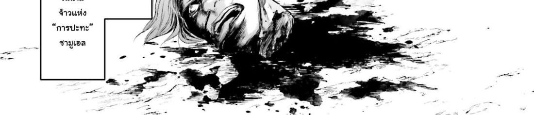Shinigami ni Sodaterareta Shoujo wa Shikkoku no Tsurugi wo Mune ni Idaku page 42