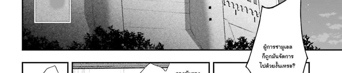 Shinigami ni Sodaterareta Shoujo wa Shikkoku no Tsurugi wo Mune ni Idaku page 45