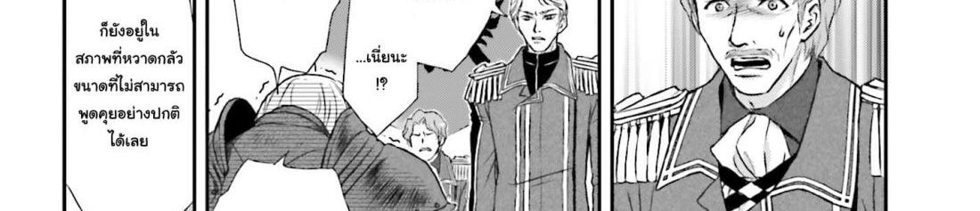 Shinigami ni Sodaterareta Shoujo wa Shikkoku no Tsurugi wo Mune ni Idaku page 47