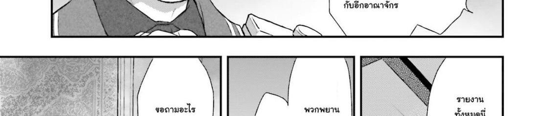 Shinigami ni Sodaterareta Shoujo wa Shikkoku no Tsurugi wo Mune ni Idaku page 51