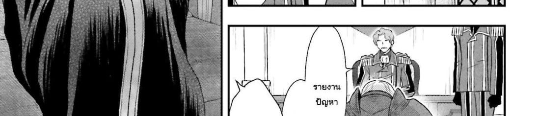 Shinigami ni Sodaterareta Shoujo wa Shikkoku no Tsurugi wo Mune ni Idaku page 54