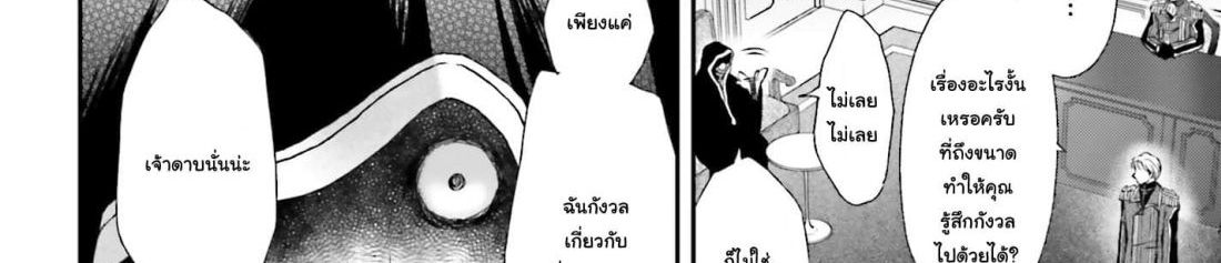 Shinigami ni Sodaterareta Shoujo wa Shikkoku no Tsurugi wo Mune ni Idaku page 57