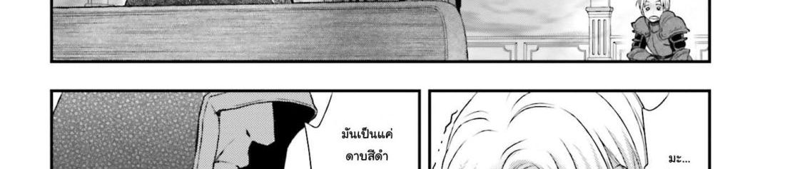 Shinigami ni Sodaterareta Shoujo wa Shikkoku no Tsurugi wo Mune ni Idaku page 60