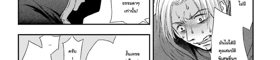 Shinigami ni Sodaterareta Shoujo wa Shikkoku no Tsurugi wo Mune ni Idaku page 61