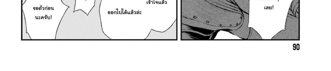 Shinigami ni Sodaterareta Shoujo wa Shikkoku no Tsurugi wo Mune ni Idaku page 62