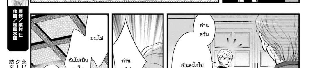 Shinigami ni Sodaterareta Shoujo wa Shikkoku no Tsurugi wo Mune ni Idaku page 66