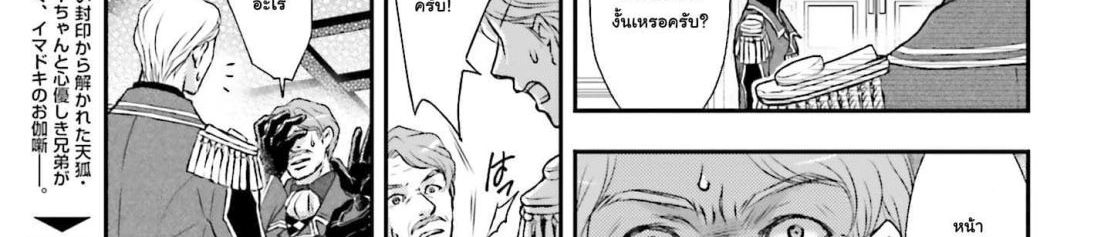 Shinigami ni Sodaterareta Shoujo wa Shikkoku no Tsurugi wo Mune ni Idaku page 67