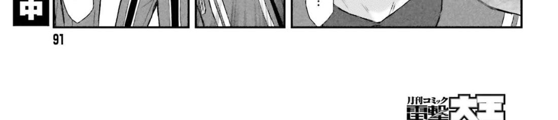 Shinigami ni Sodaterareta Shoujo wa Shikkoku no Tsurugi wo Mune ni Idaku page 69