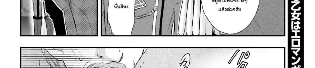 Shinigami ni Sodaterareta Shoujo wa Shikkoku no Tsurugi wo Mune ni Idaku page 72