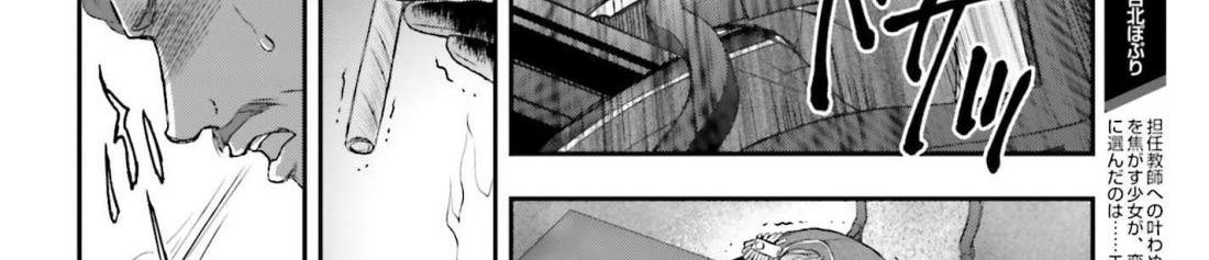 Shinigami ni Sodaterareta Shoujo wa Shikkoku no Tsurugi wo Mune ni Idaku page 74